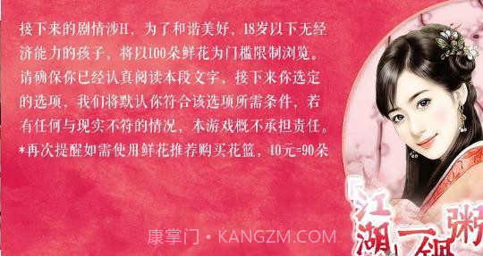 江湖一锅粥手机版截图6