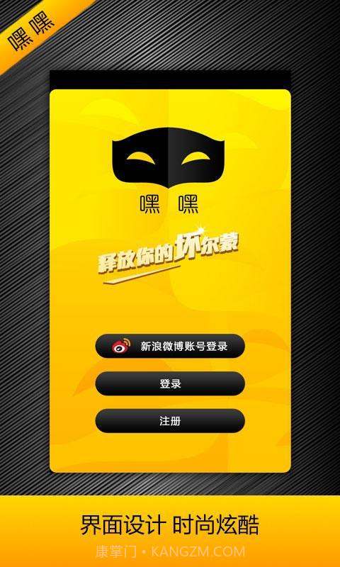 嘿嘿截图5 嘿嘿截图5