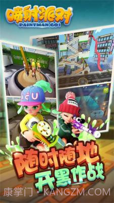 喷射派对手游截图3 喷射派对手游截图3