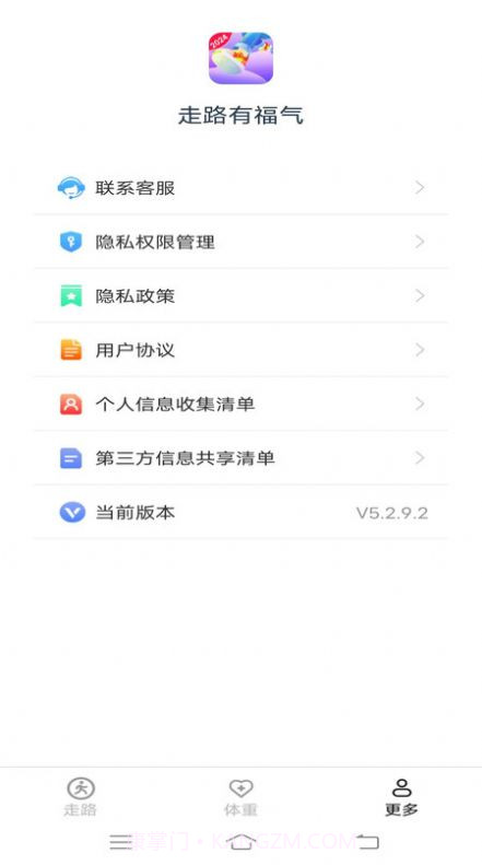 走路有福气截图2 走路有福气截图2