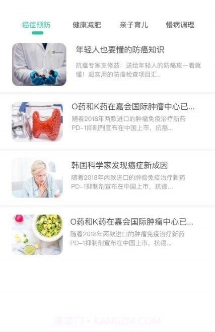 健康玉溪截图3 健康玉溪截图3