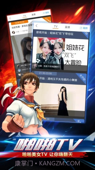 啪啪游戏厅免费截图3