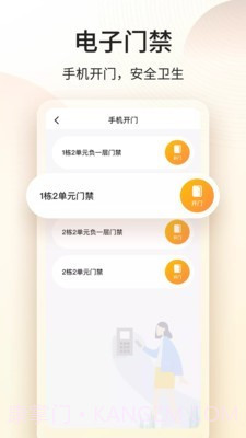 门口E站截图2 门口E站截图2