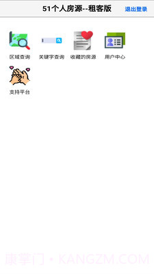 51个人房源租客版截图2