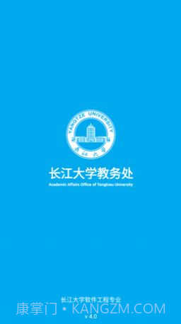 长大教务处截图3 长大教务处截图3