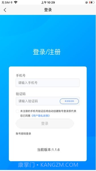 中渔学院app截图3