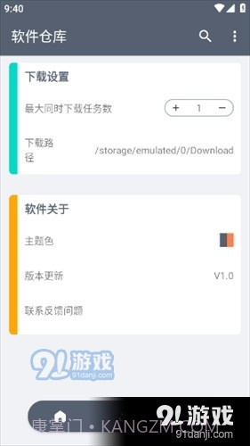 扶苏软件库截图2 扶苏软件库截图2