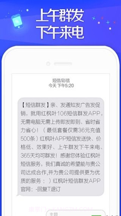 5g短信截图2 5g短信截图2