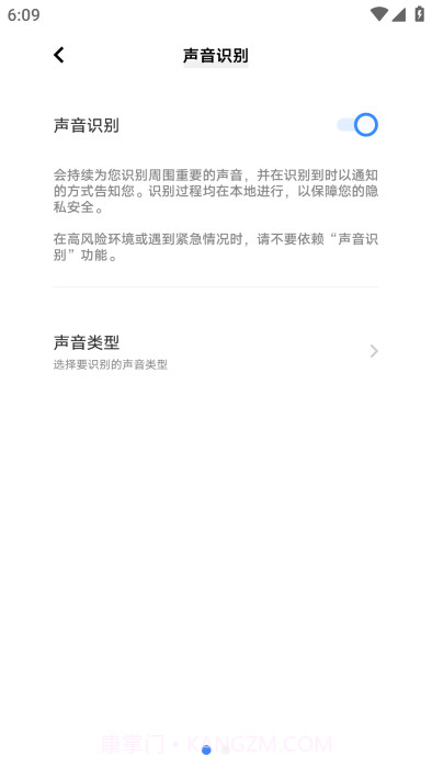 vivo声音识别截图2 vivo声音识别截图2