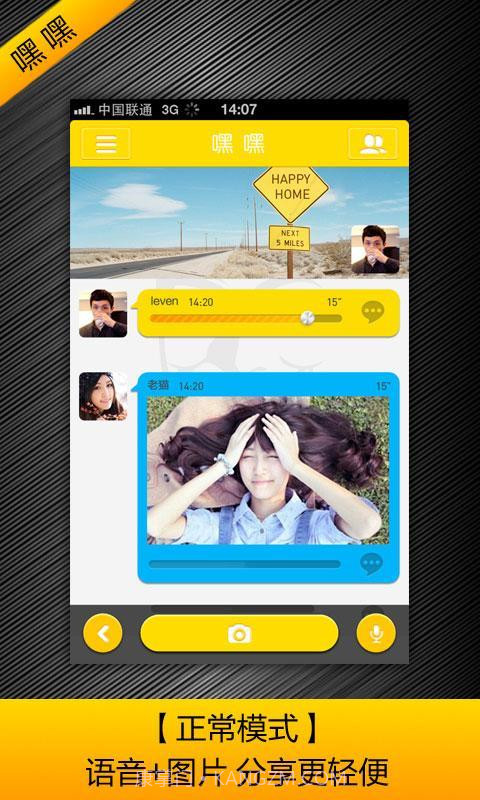 嘿嘿截图3 嘿嘿截图3