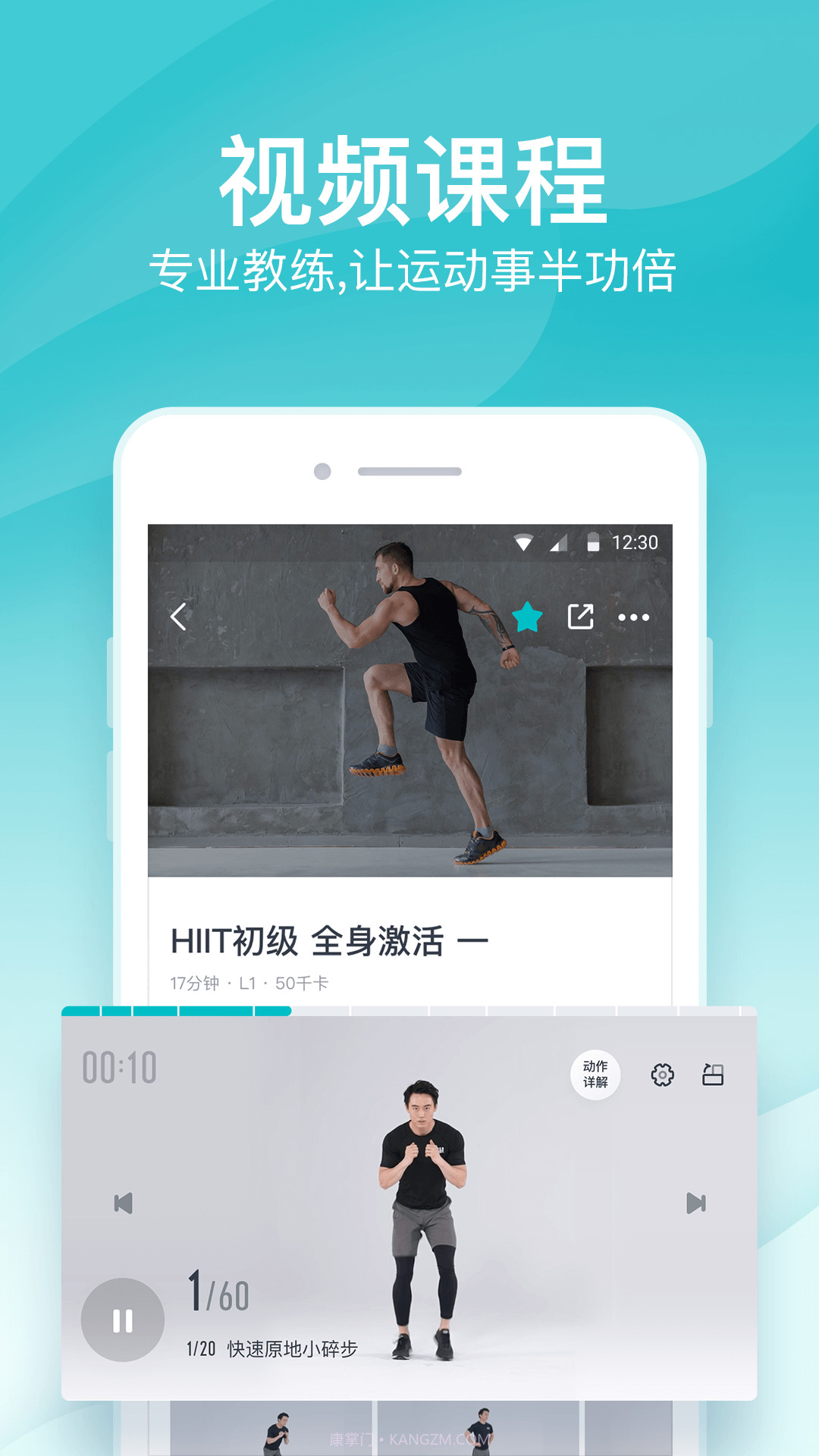 好轻(免费健身减肥跑步)截图3 好轻(免费健身减肥跑步)截图3