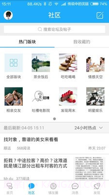 镇江圈免费版截图1 镇江圈免费版截图1