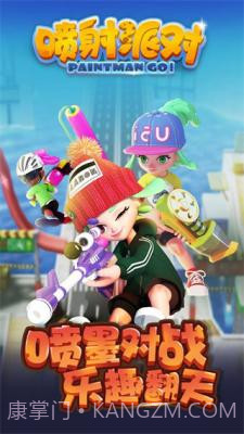 喷射派对手游截图2 喷射派对手游截图2