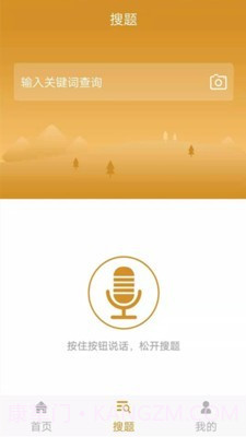 自考行政管理截图3