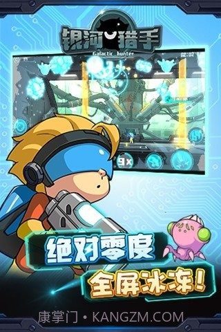 银河猎手官网版截图2 银河猎手官网版截图2