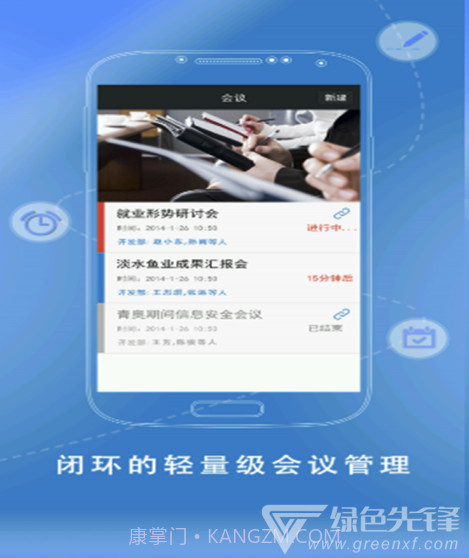 v网通(网通通讯录)V3.6.9 手机版截图2 v网通(网通通讯录)V3.6.9 手机版截图2
