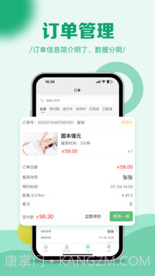 东怡到家截图1 东怡到家截图1