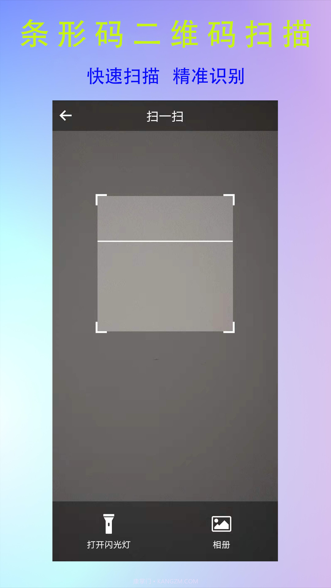 二维码生成logo截图2