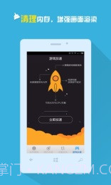 手机信号增强放大器截图4