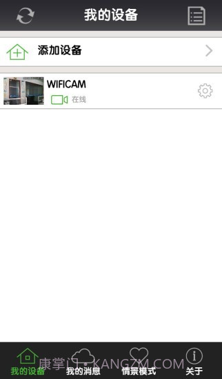 一号防线截图1 一号防线截图1