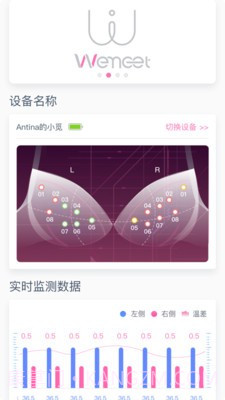 威觅截图1
