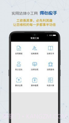 云律通智能律师截图4 云律通智能律师截图4