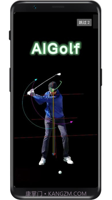 aigolf挥杆动作智能分析截图4
