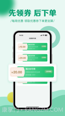 东怡到家截图3 东怡到家截图3