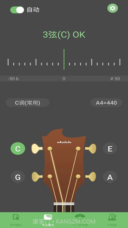 智能尤克里里调音器截图1 智能尤克里里调音器截图1