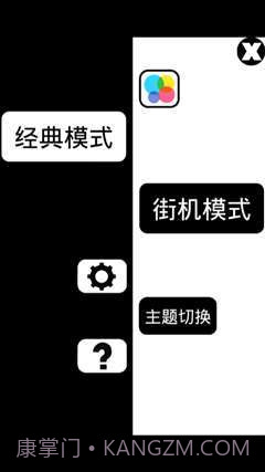 黑白跳截图1