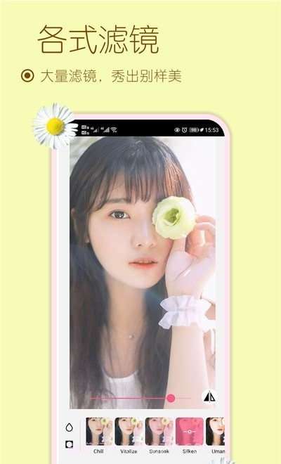 美妆美颜相机截图2