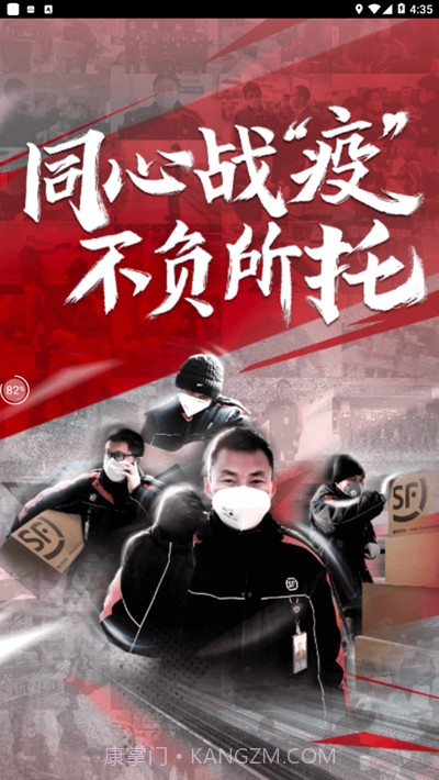 丰小哥app员工版截图3 丰小哥app员工版截图3