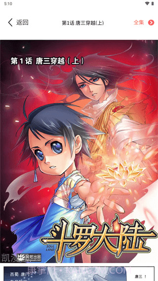 漫画之家官网截图2