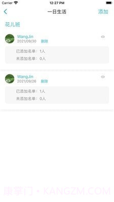 鑫时光集家长版截图4 鑫时光集家长版截图4