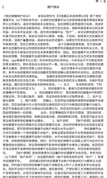 世纪健康截图3 世纪健康截图3