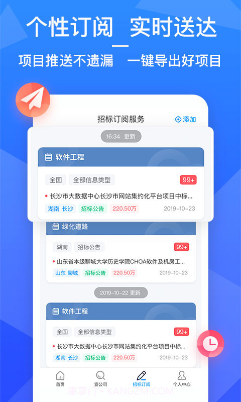 火标截图3