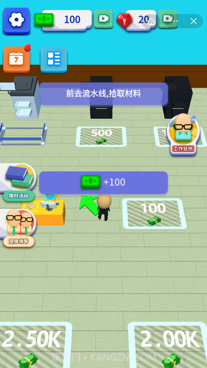 办公室狂热大挑战手游截图2