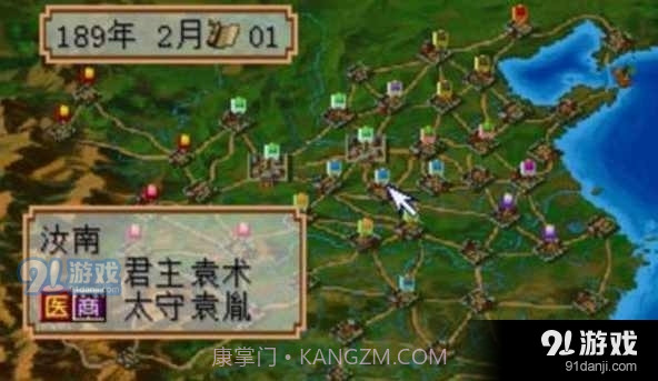 三国志2霸王的大陆截图3