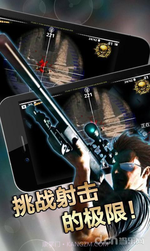 绝地狙击截图2