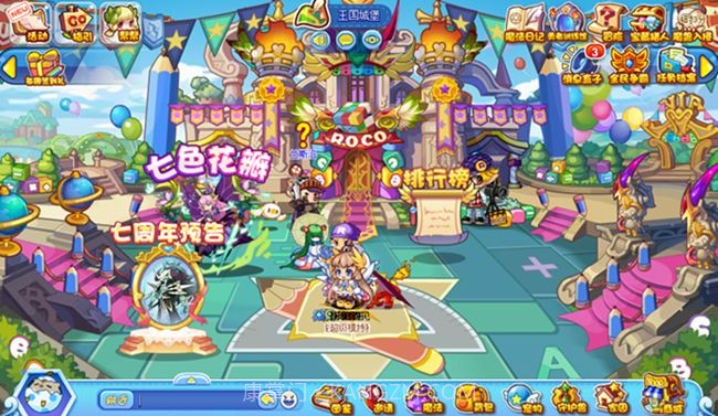 洛克王国截图1 洛克王国截图1