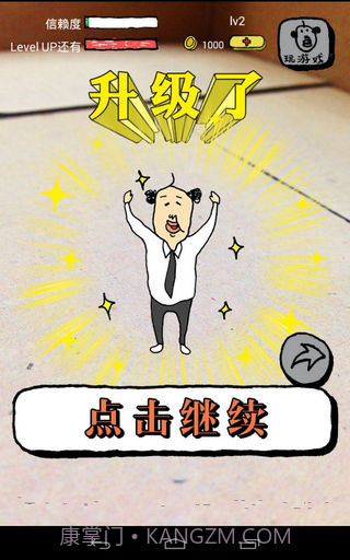 养成迷你大叔汉化版截图3