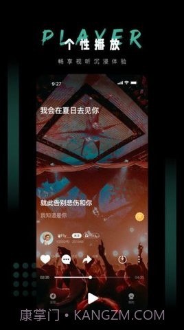 Y2002电音极速版截图4