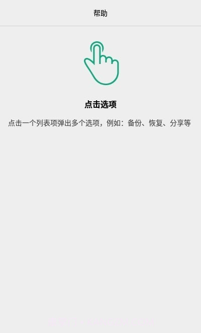 AlphaBackup备份官网版截图1