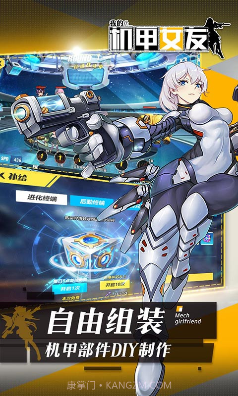 我的机甲女友截图3 我的机甲女友截图3