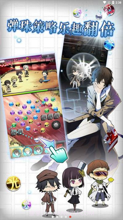 文豪迷犬怪奇谭v3.10.2截图2 文豪迷犬怪奇谭v3.10.2截图2