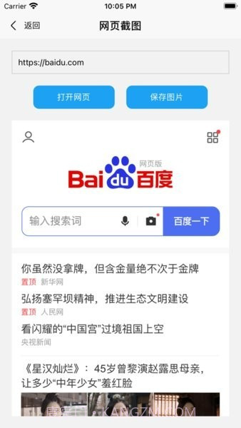 易截图2软件截图1 易截图2软件截图1