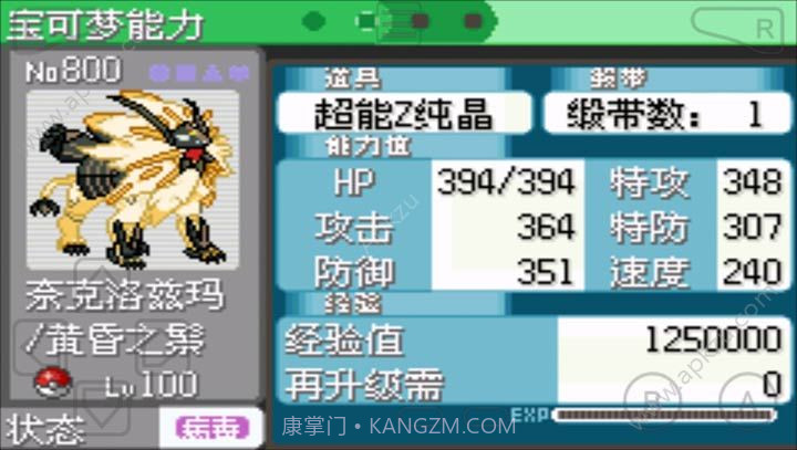 口袋妖怪雪之白截图1 口袋妖怪雪之白截图1