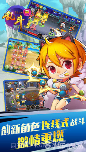 乱斗连萌官网版截图2 乱斗连萌官网版截图2