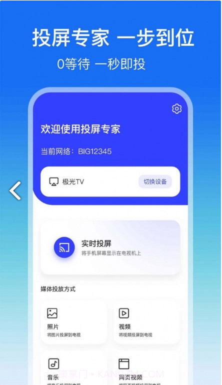 lbtp屏幕镜像最新版截图4 lbtp屏幕镜像最新版截图4