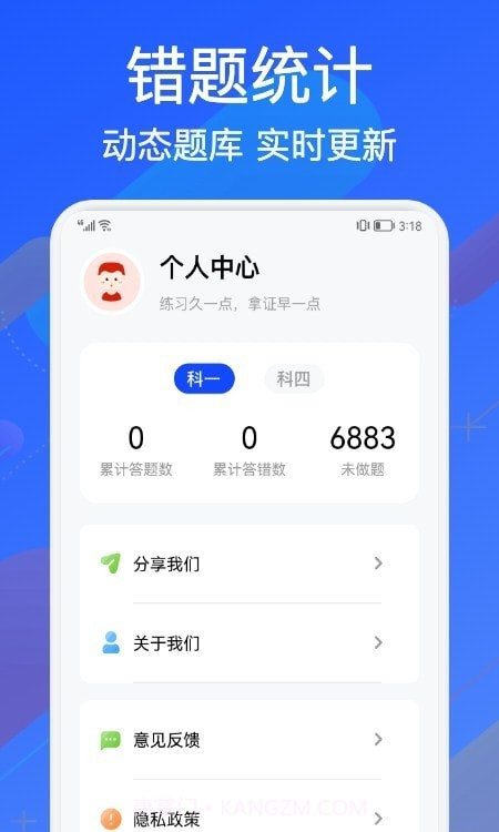 教考宝典截图1